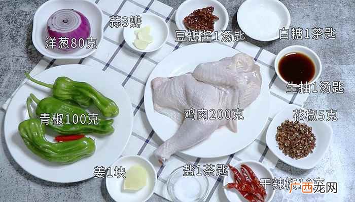 鸡肉怎么做最好吃 青椒辣子鸡的做法
