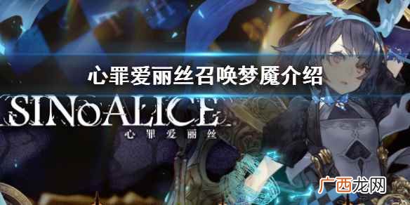 心罪爱丽丝怎么玩 心罪爱丽丝回合制卡牌
