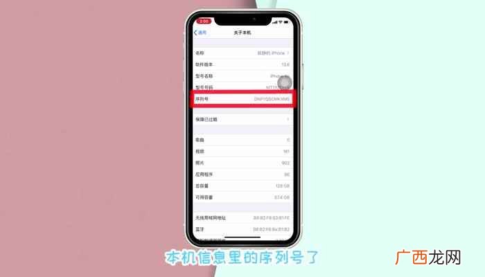 苹果手机连接iTunes工具 苹果序列号是什么意思