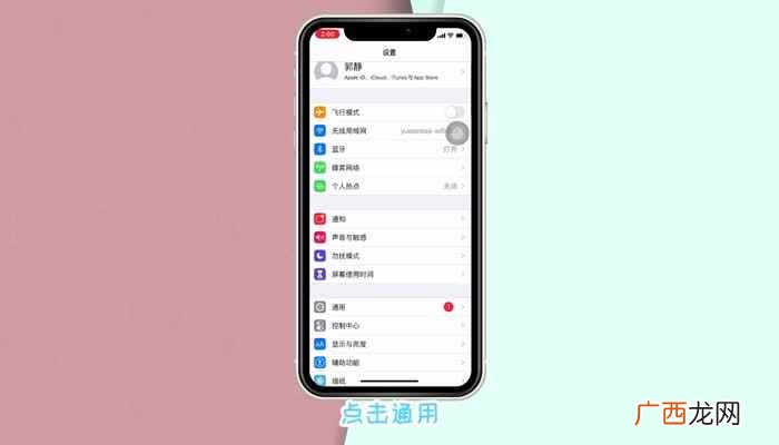 苹果手机连接iTunes工具 苹果序列号是什么意思