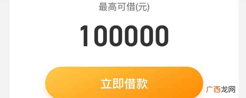 分期还呗是一款借钱贷款APP 分期还呗是什么