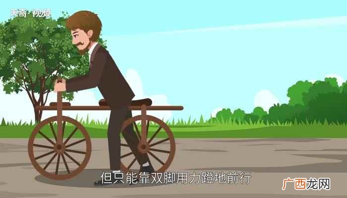 自行车是谁发明的发明者是谁 自行车是谁发明的