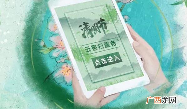 文明祭扫绿色清明宣传 绿色清明文明祭扫作文