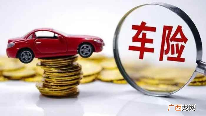 【交强险】你想知道的都在这里了! 0首付买车是不是坑