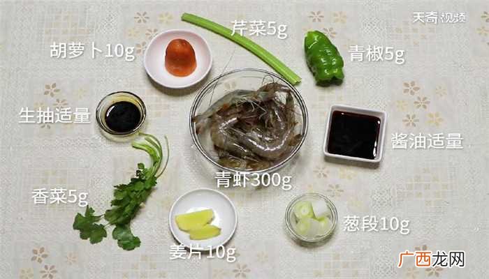 虾300克的做法 生卤青虾