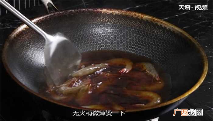 虾300克的做法 生卤青虾