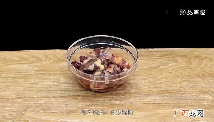 鸡心200克的做法步骤图 酱鸡心