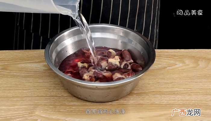 鸡心200克的做法步骤图 酱鸡心