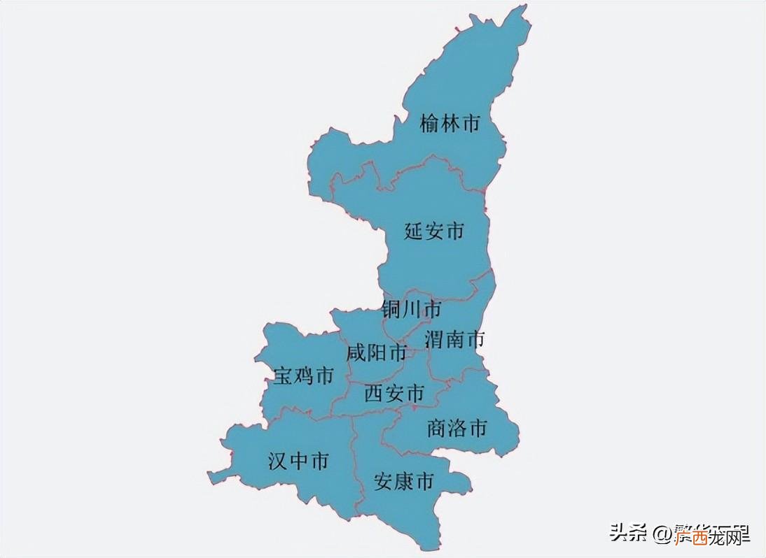 陕西省地理位置区划格局的形成过程 陕西有几个市辖区