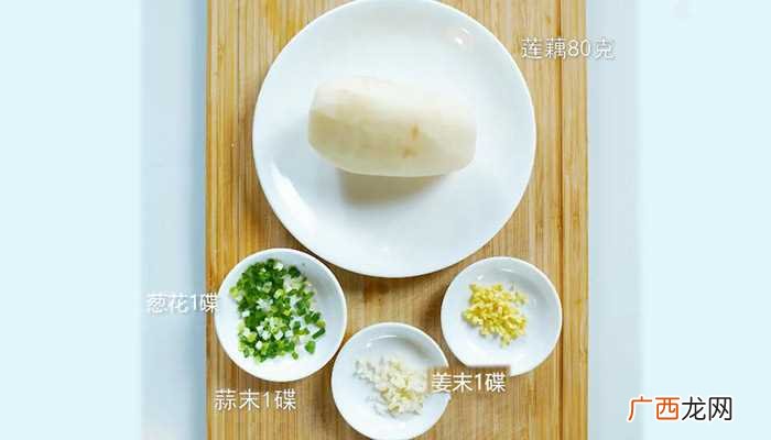 莲藕80克的做法步骤图 炒藕片的做法