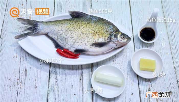 鲳鱼的做法 清蒸鲳鱼