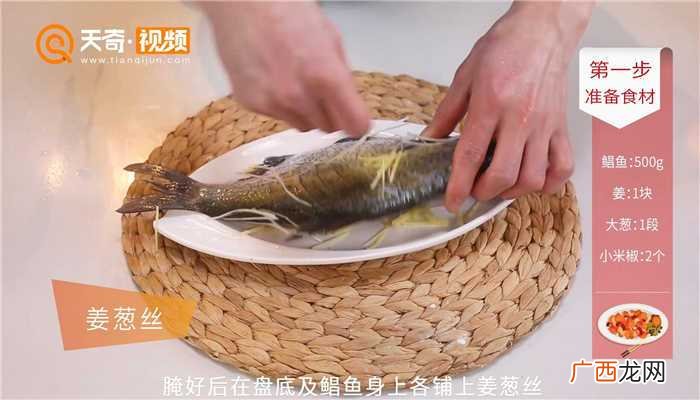 鲳鱼的做法 清蒸鲳鱼