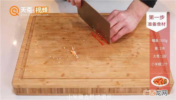 鲳鱼的做法 清蒸鲳鱼