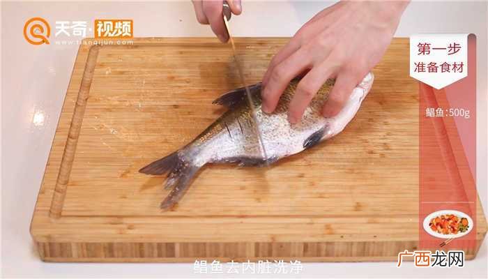 鲳鱼的做法 清蒸鲳鱼