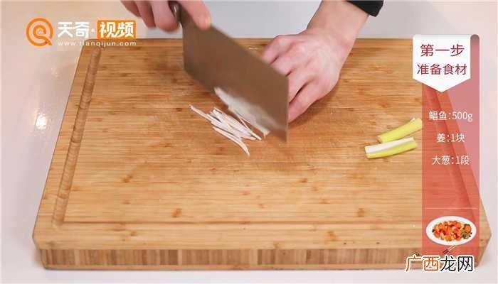 鲳鱼的做法 清蒸鲳鱼