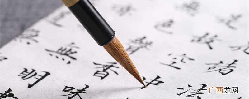 狼毫笔是什么动物毛发 狼毫笔是什么动物毛