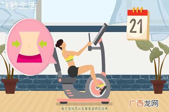 磁控卧式健身车怎么用 卧式磁控健身车怎么用