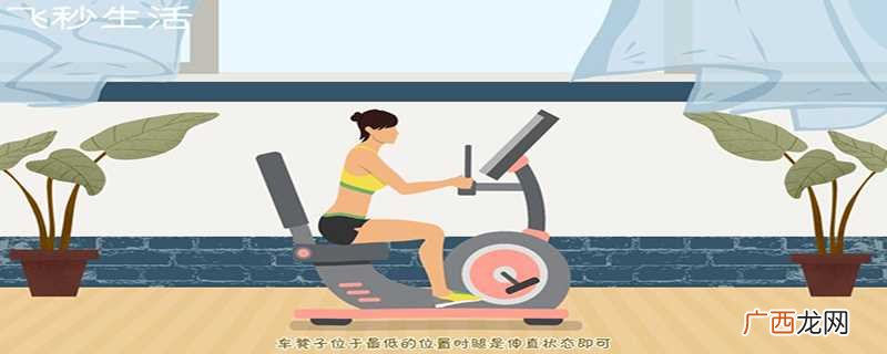 磁控卧式健身车怎么用 卧式磁控健身车怎么用
