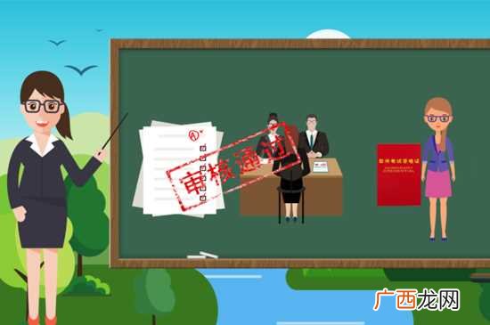 考教师资格证考取的方法 教师证怎么考