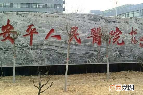 安平县属于河北的衡水市 安平县属于哪个市
