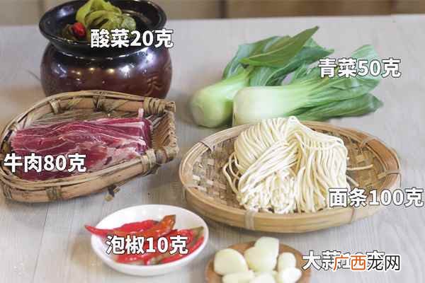 牛肉汤怎么做好吃 老坛酸菜牛肉面的做法
