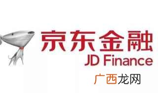京东金融是京东数字科技的二级子品牌 京东金融是什么
