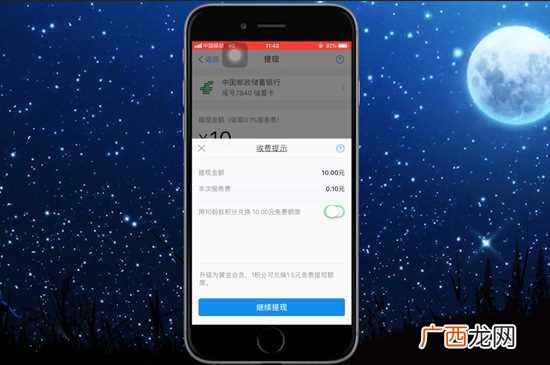 支付宝提现到银行卡要手续费吗 支付宝提现要手续费吗