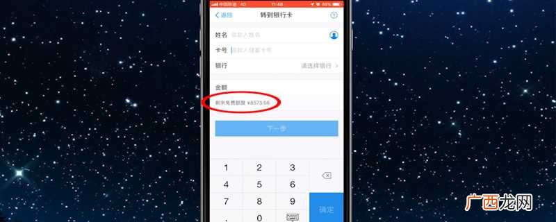 支付宝提现到银行卡要手续费吗 支付宝提现要手续费吗