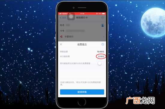 支付宝提现到银行卡要手续费吗 支付宝提现要手续费吗