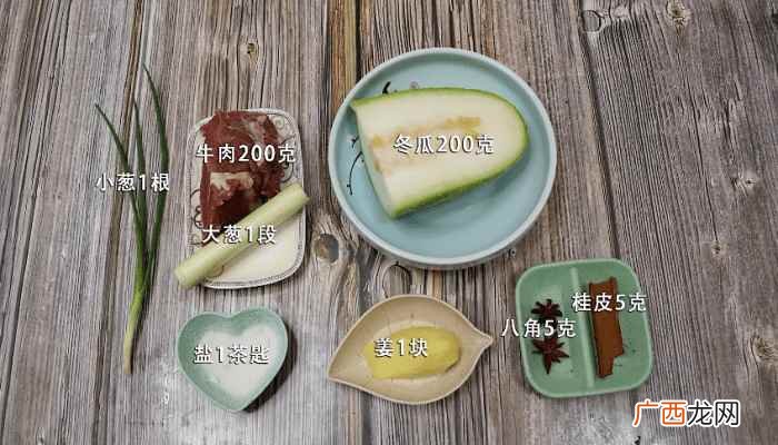 牛肉炖冬瓜的做法大全 牛肉炖冬瓜的做法