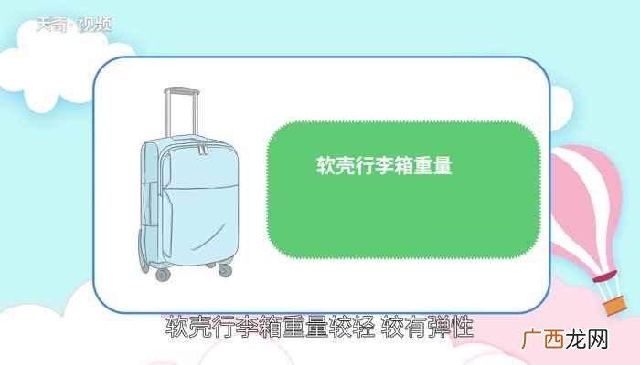 20寸行李箱尺寸长宽高是多少 20寸行李箱尺寸