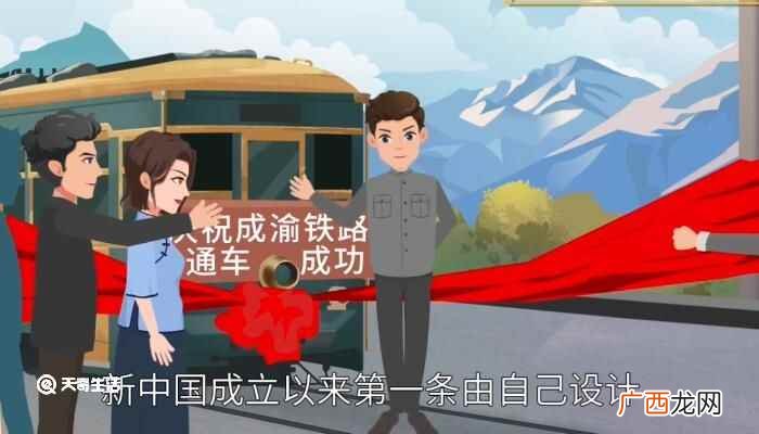 中国修建的第一条铁路是哪一条 中国修建的第一条铁路是