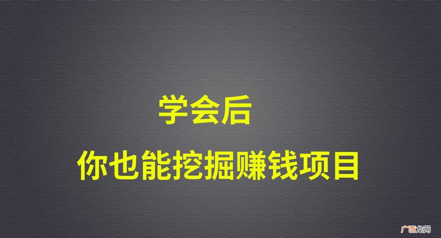 普通人网络上8个赚钱方法,新手也能做 怎么利用网络赚钱