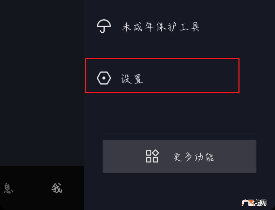 微信未授权抖音设置步骤图解 抖音微信登录权限不允许咋办