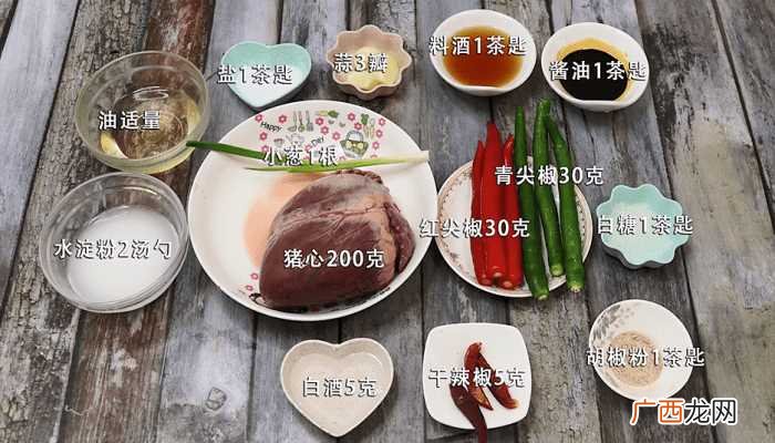 爆炒猪心怎么做好吃 爆炒猪心的做法