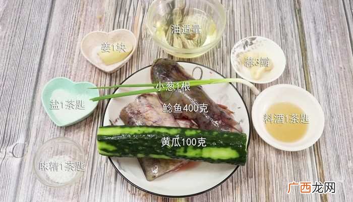 清炖鲶鱼怎么做好吃 清炖鲶鱼的做法