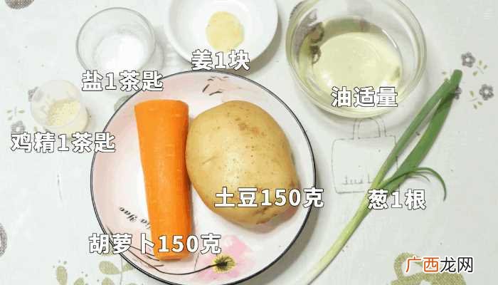 土豆胡萝卜汤怎么做好吃 土豆胡萝卜汤的做法