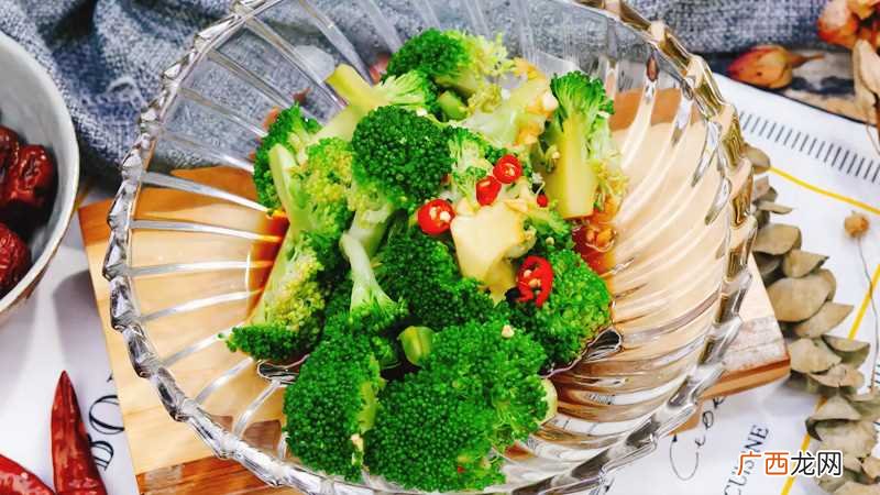 凉拌西兰花怎么做好吃 凉拌西兰花的做法