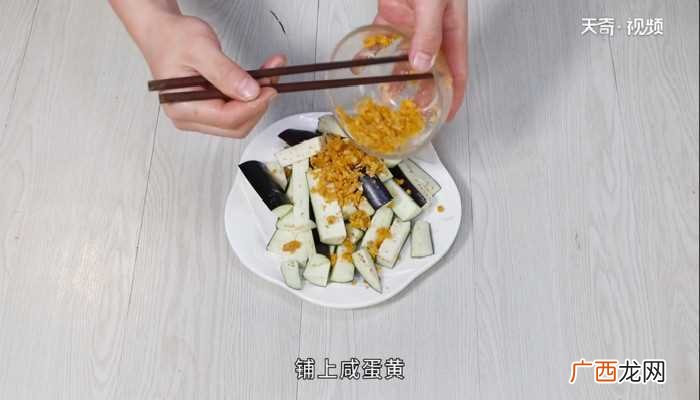 蒸茄子怎么做好吃 蒸茄子的做法