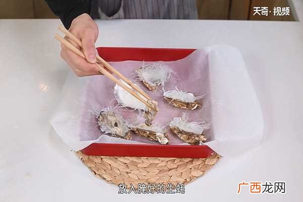 蒜蓉粉丝烤生蚝怎么做好吃 蒜蓉粉丝烤生蚝的做法