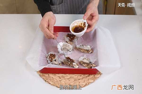 蒜蓉粉丝烤生蚝怎么做好吃 蒜蓉粉丝烤生蚝的做法