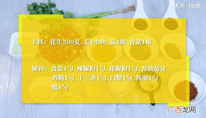 煮花生怎么做好吃 煮花生的做法