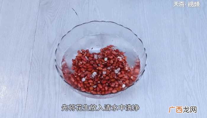 煮花生怎么做好吃 煮花生的做法