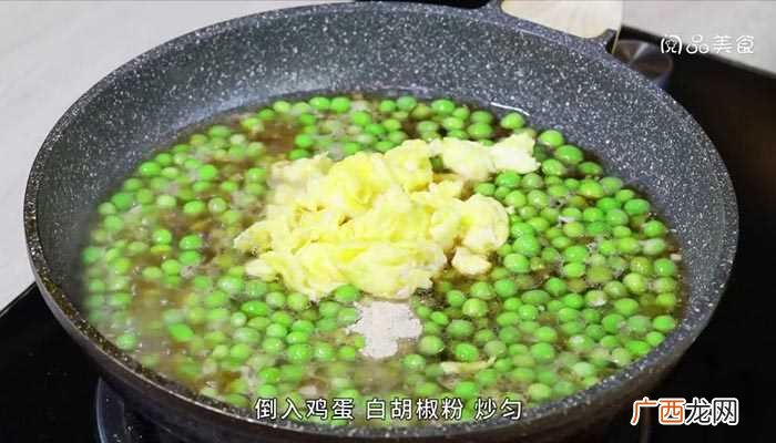 青豆炒鸡蛋怎么做好吃 青豆炒鸡蛋的做法