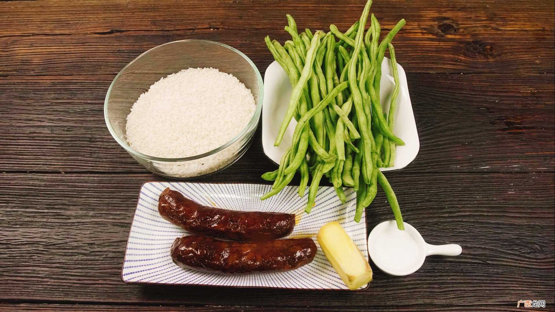 四季豆焖饭怎么做好吃 四季豆焖饭的做法
