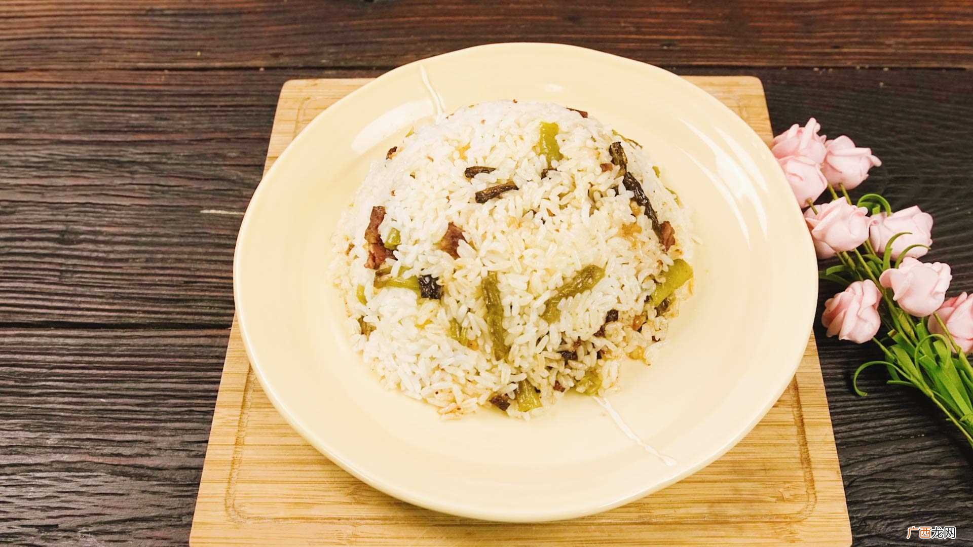 四季豆焖饭怎么做好吃 四季豆焖饭的做法