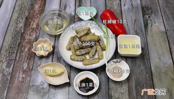 爆炒蛏子怎么做好吃 爆炒蛏子的做法