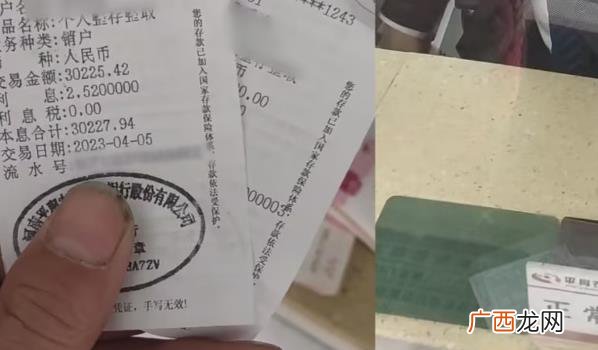 男子转账被反向抹零 男子取0.94元被银行抹零