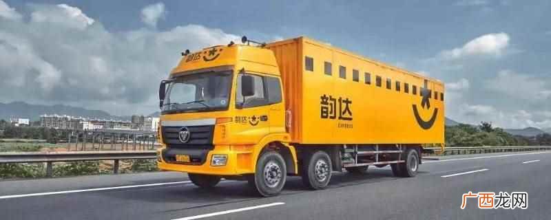 韵达快递可以邮寄药品吗 韵达快递可以寄中药吗