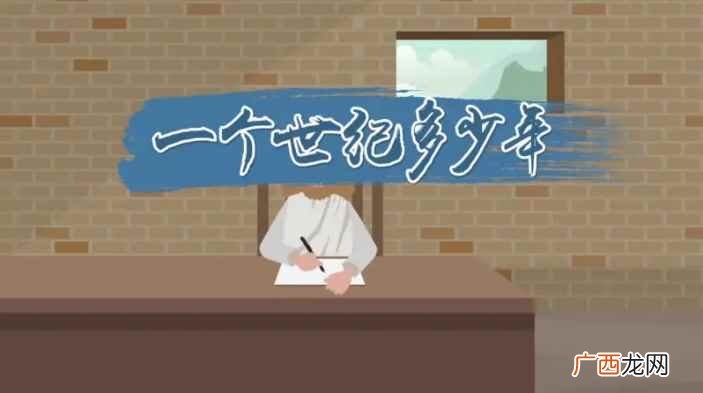 一世纪是多少年到几年 一世纪是多少年